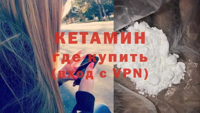 КЕТАМИН ketamine  Старый Крым 